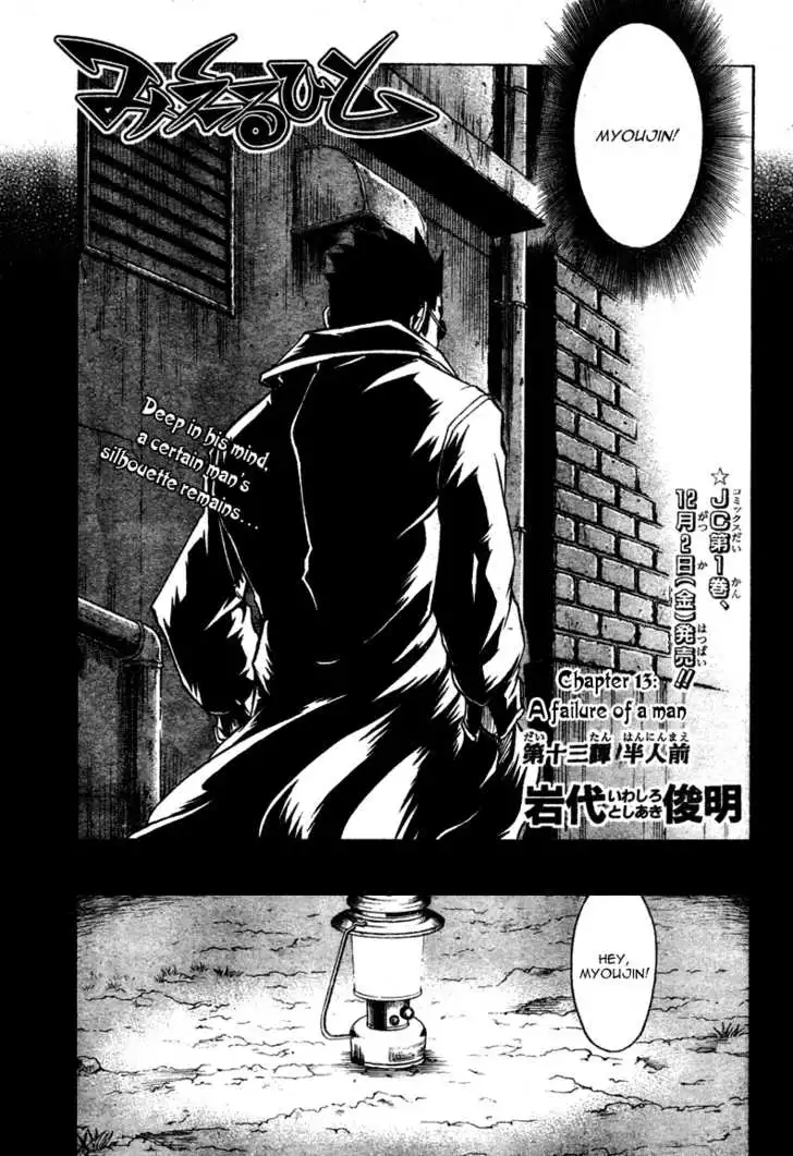 Mieru Hito Chapter 13 4